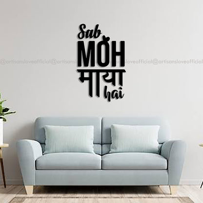 Wooden Wall Art Quotation